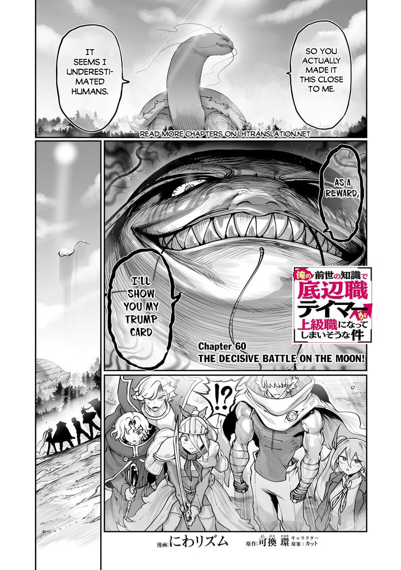 The Useless Tamer Will Turn Into The Top Unconsciously By My Previous Life Knowledge 60 1
