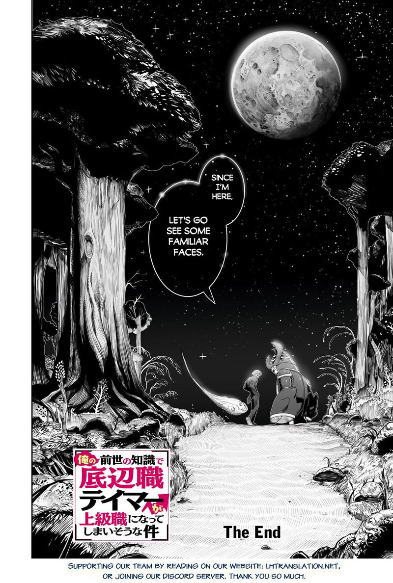 The Useless Tamer Will Turn Into The Top Unconsciously By My Previous Life Knowledge 65b 12