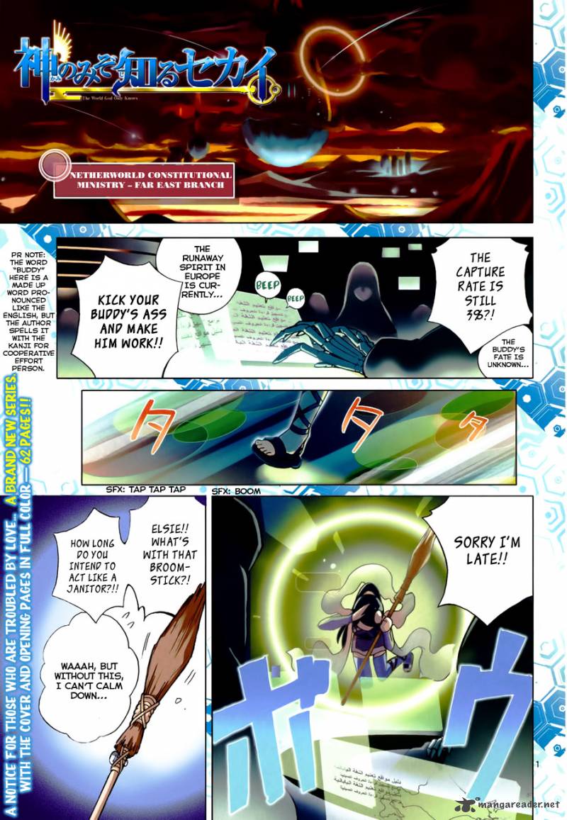 The World God Only Knows 1 6