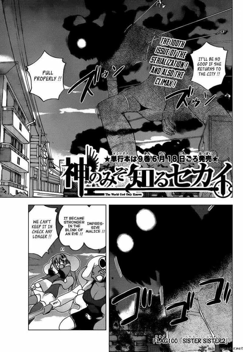 The World God Only Knows 100 1