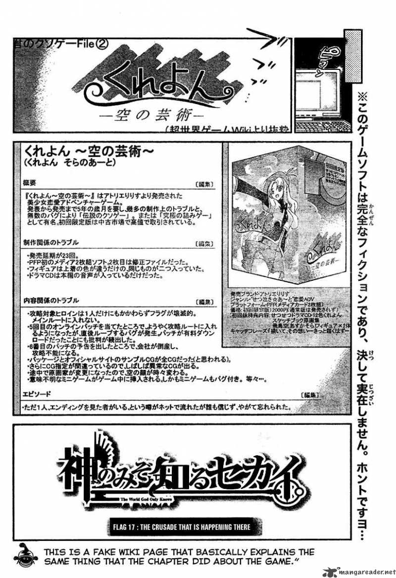 The World God Only Knows 17 18