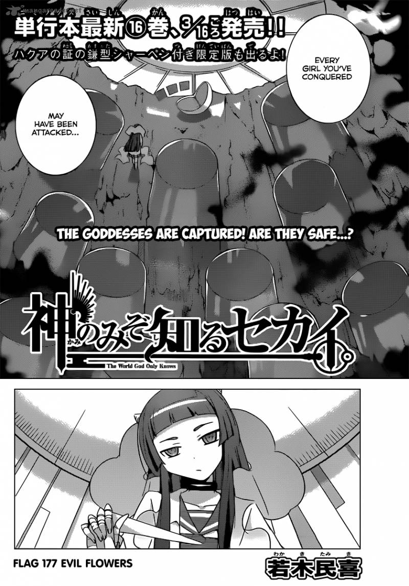 The World God Only Knows 177 3