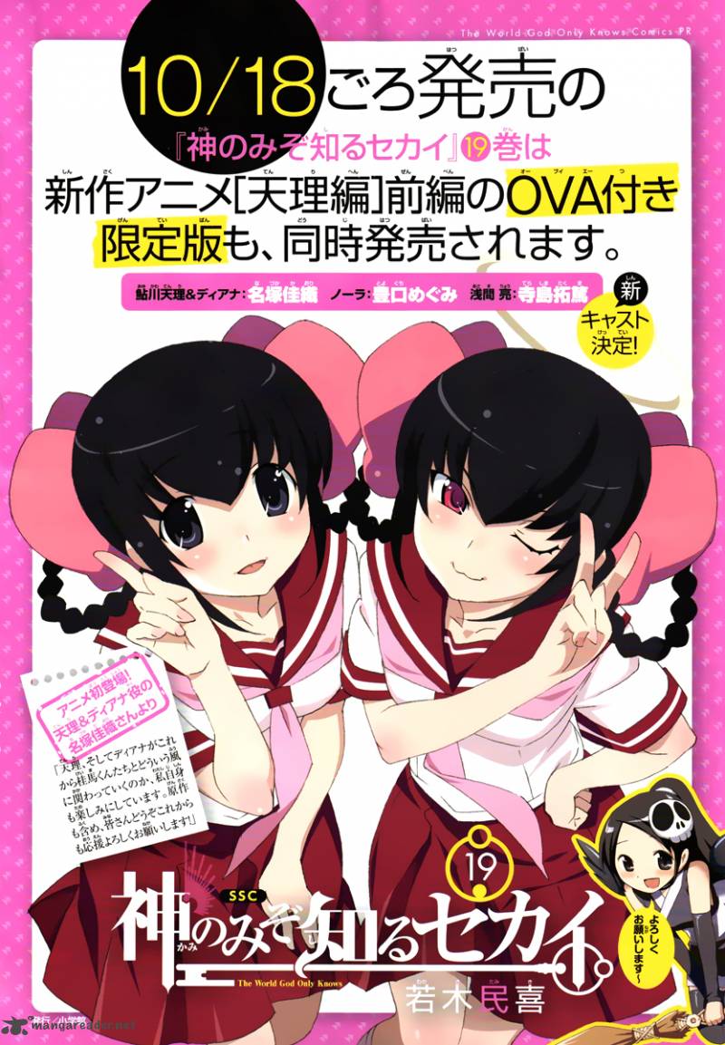 The World God Only Knows 200 2