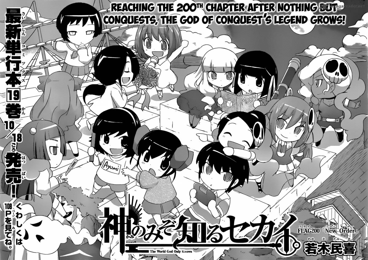 The World God Only Knows 200 4
