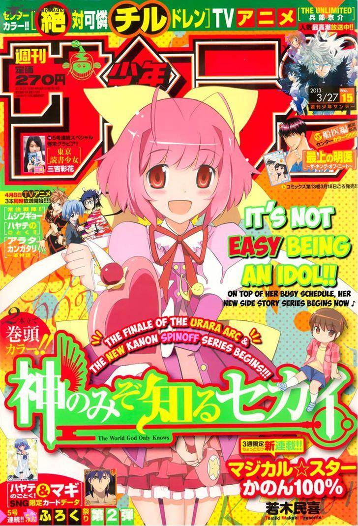 The World God Only Knows 222 1