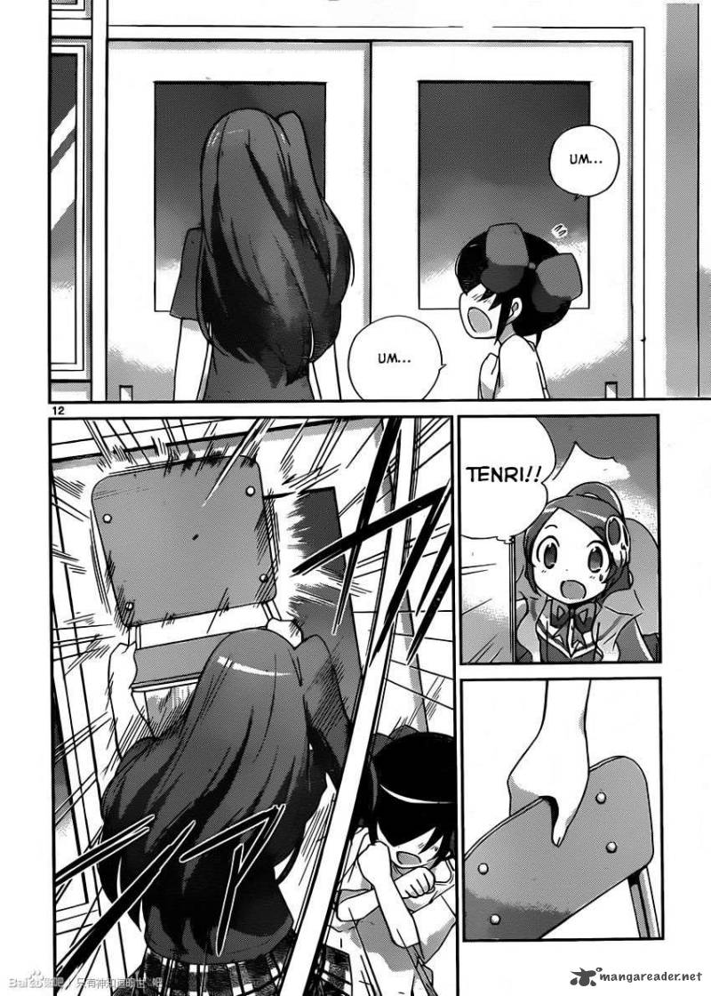 The World God Only Knows 241 12