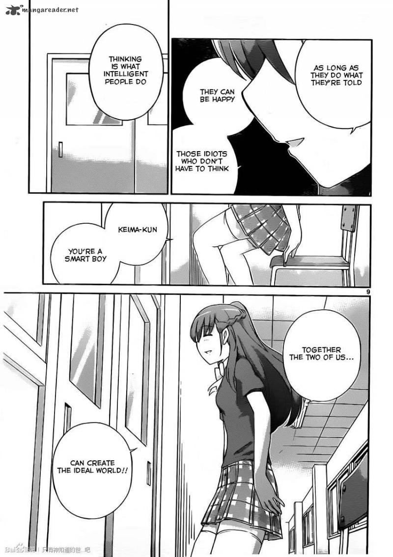 The World God Only Knows 241 9