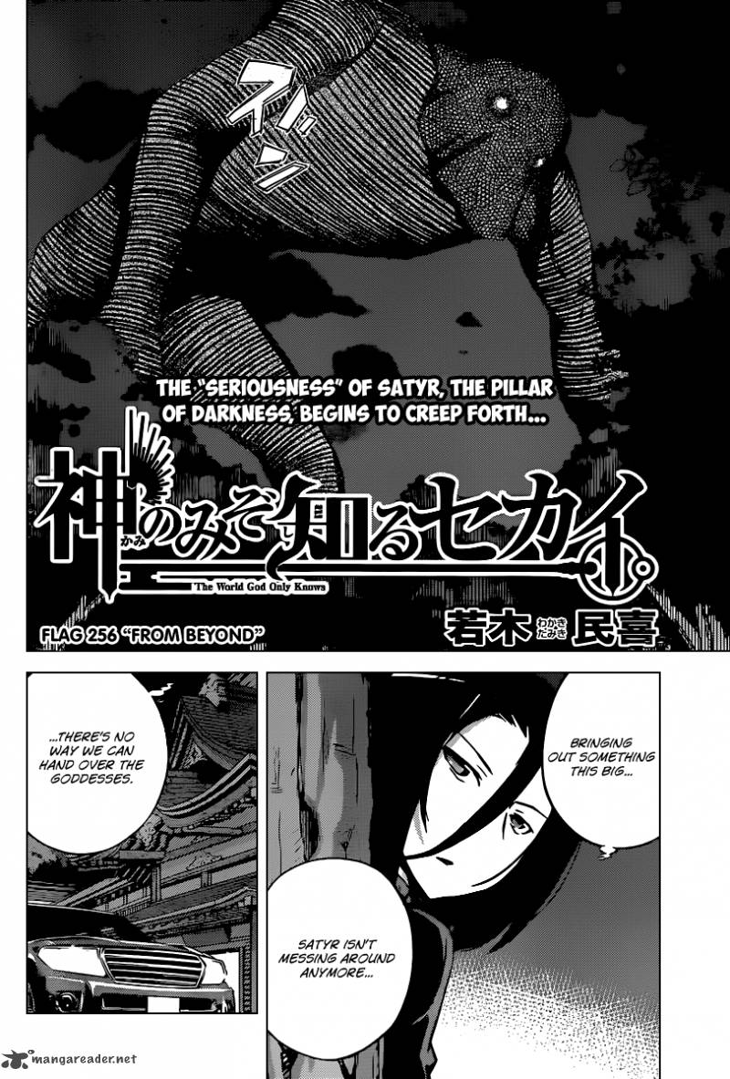 The World God Only Knows 256 3