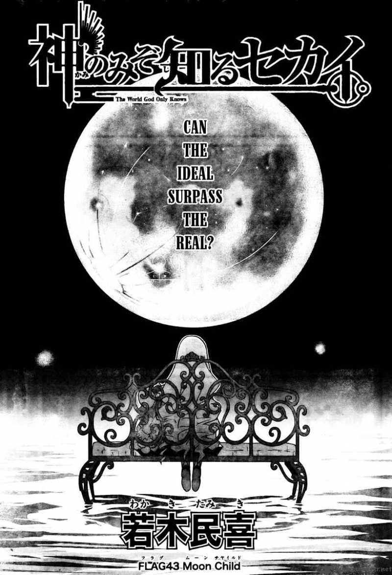 The World God Only Knows 43 1