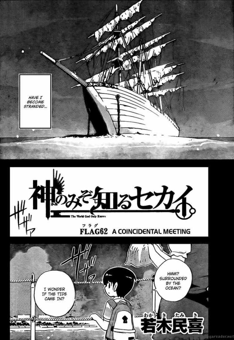 The World God Only Knows 62 4