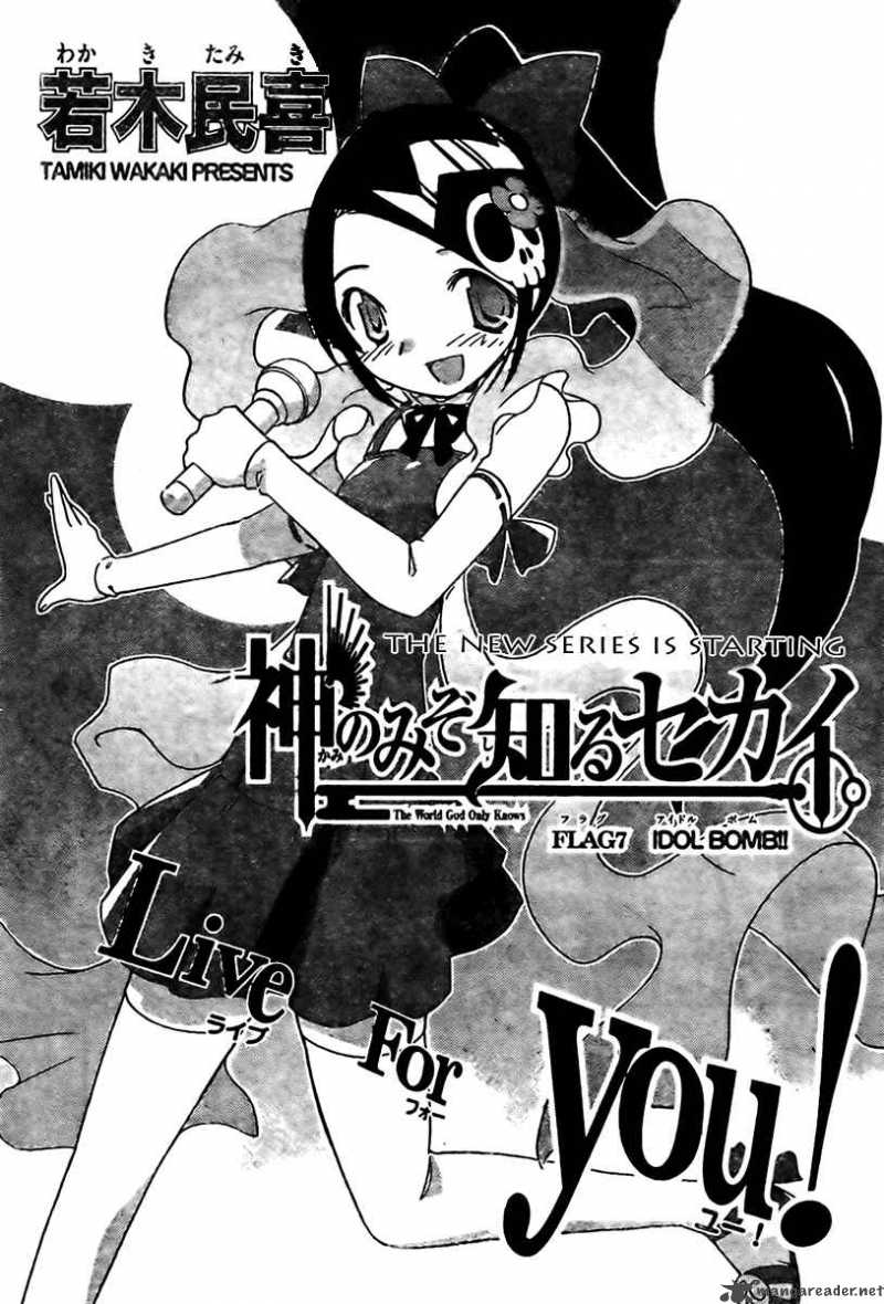 The World God Only Knows 7 1