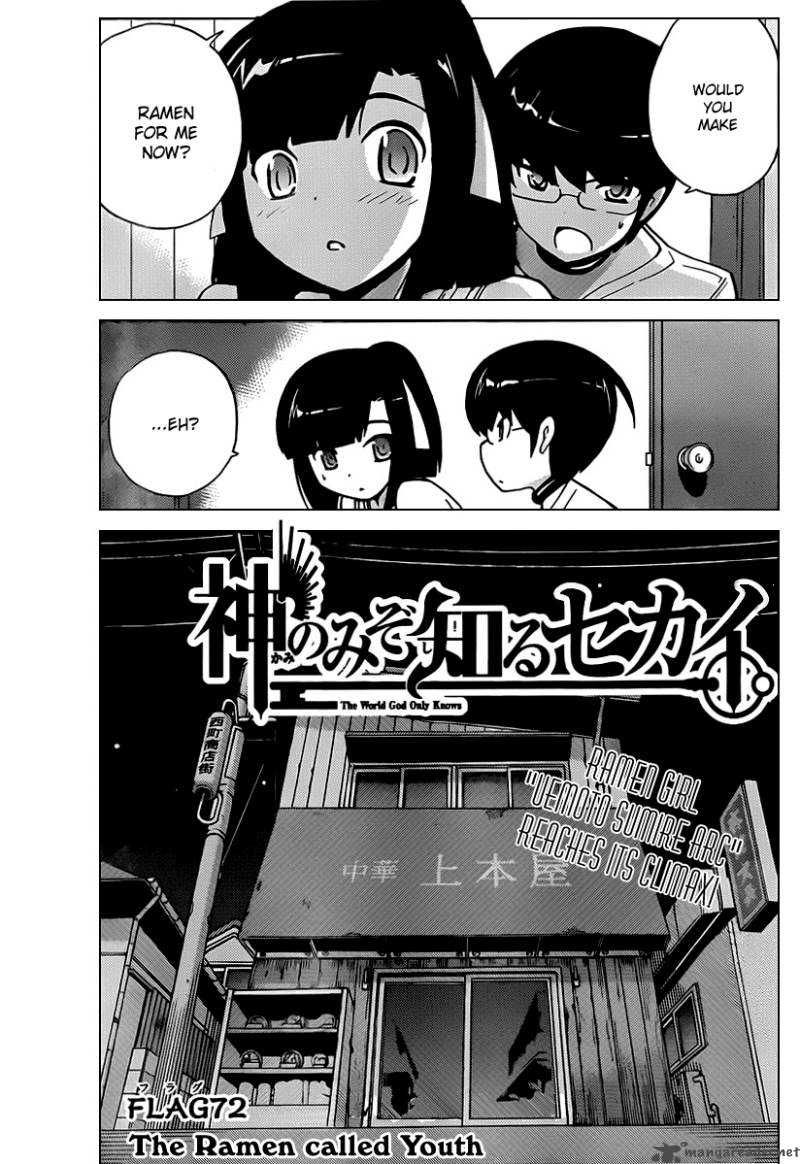The World God Only Knows 72 3