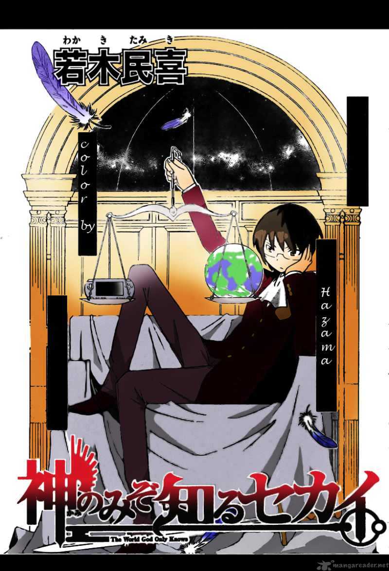 The World God Only Knows 75 2