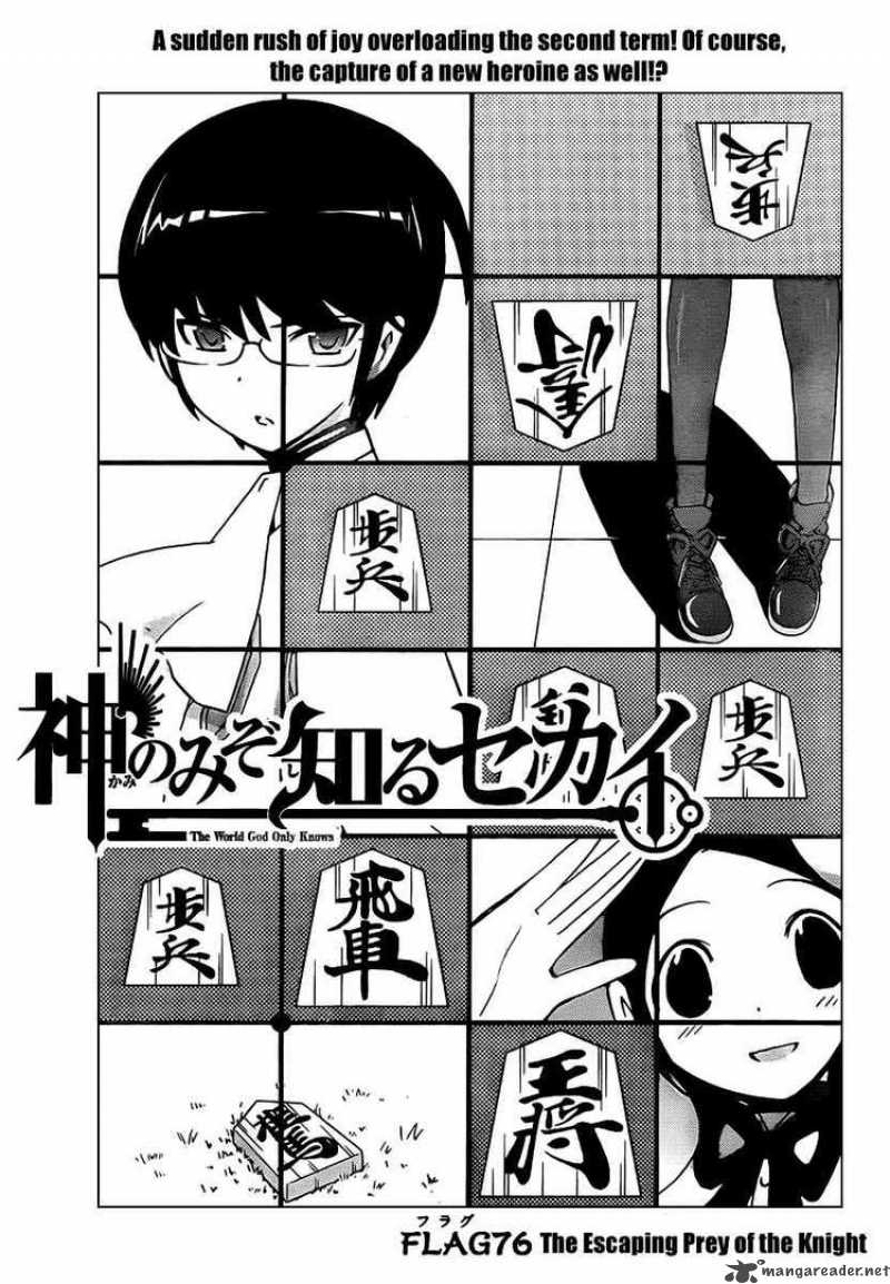 The World God Only Knows 76 1