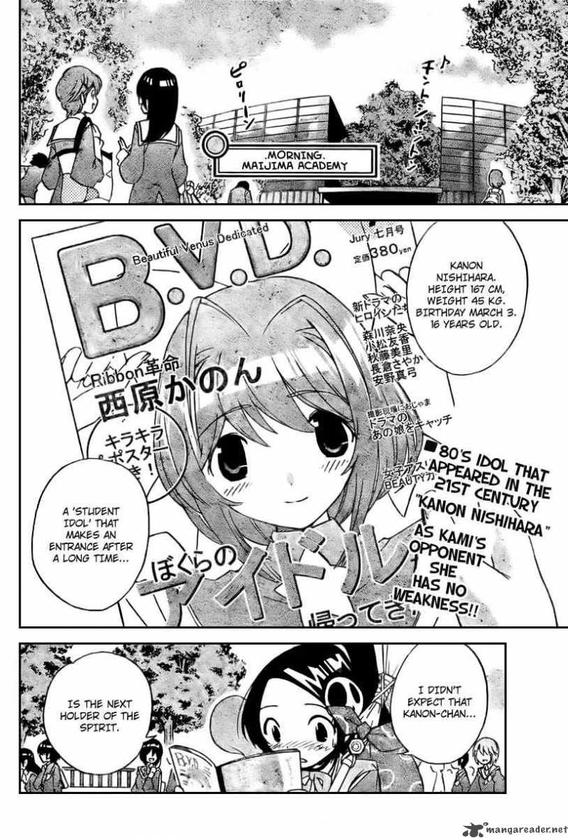 The World God Only Knows 8 2