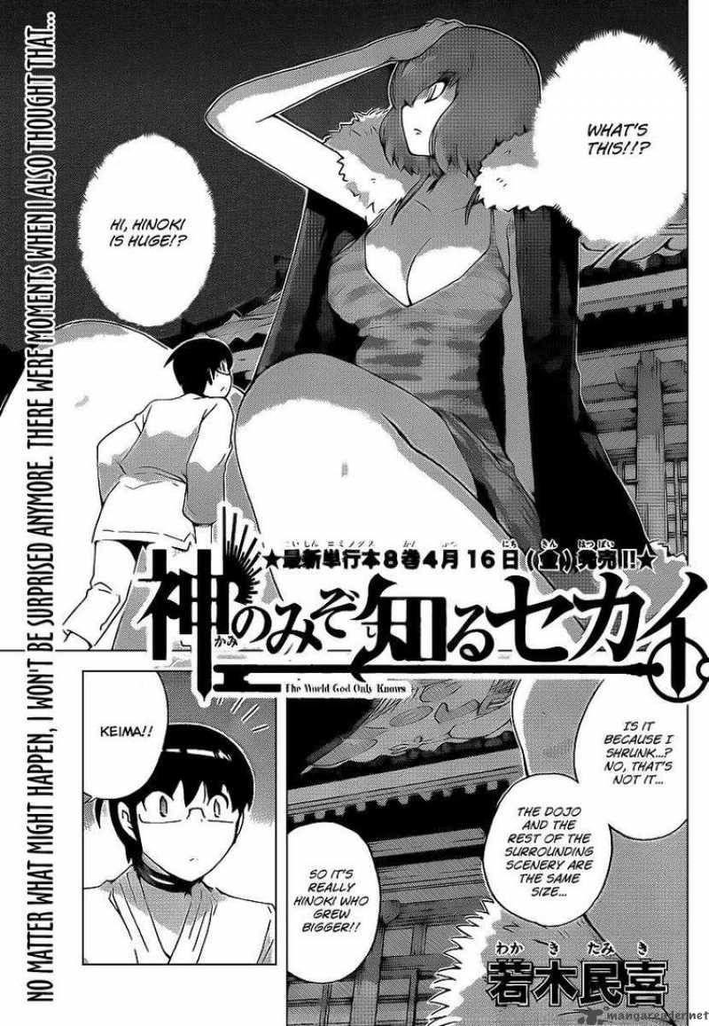 The World God Only Knows 93 1