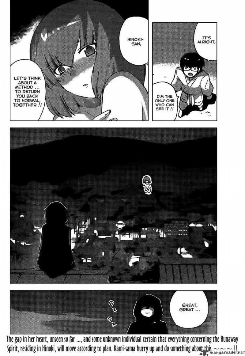 The World God Only Knows 95 17