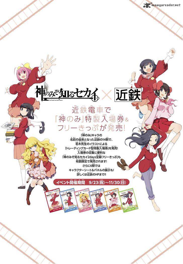 The World God Only Knows On The Train 2 4