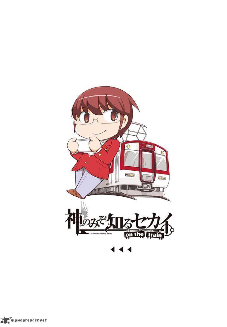The World God Only Knows On The Train 4 2