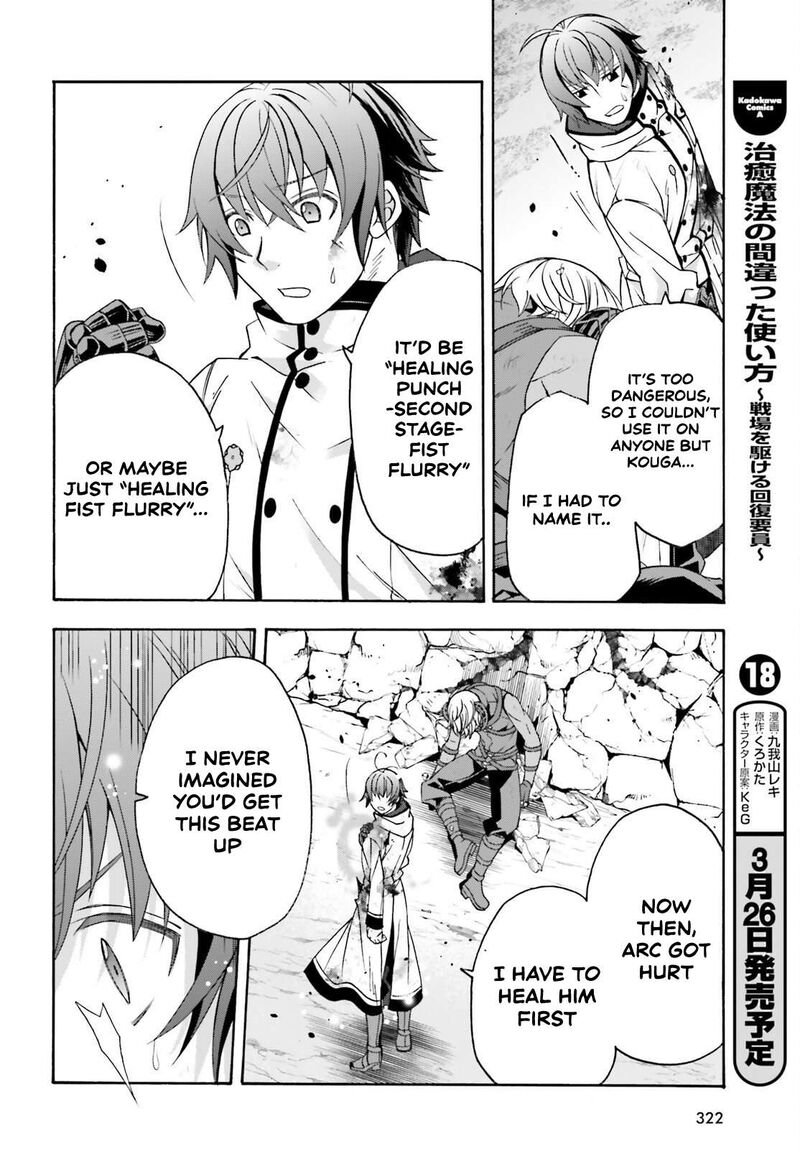 The Wrong Way To Use Healing Magic 86b 23