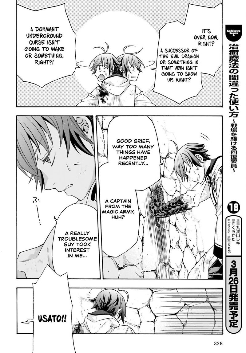 The Wrong Way To Use Healing Magic 86b 29