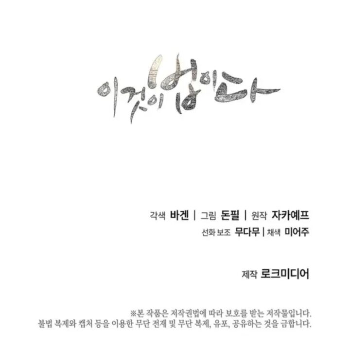 This Is The Law 174 17