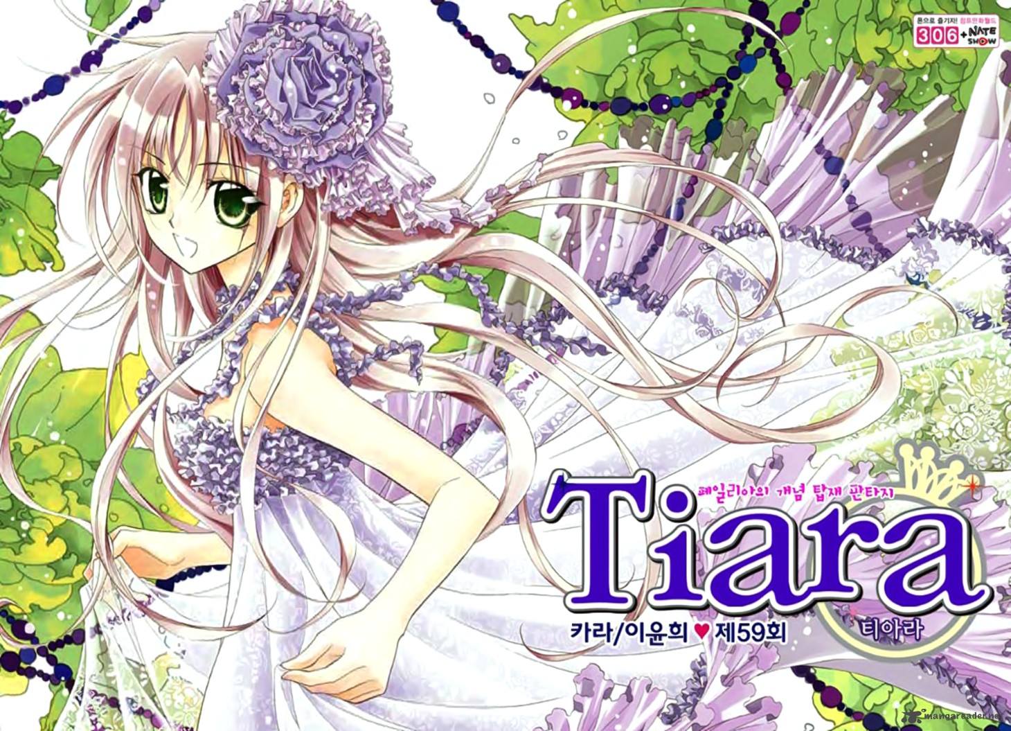 Tiara 59 2