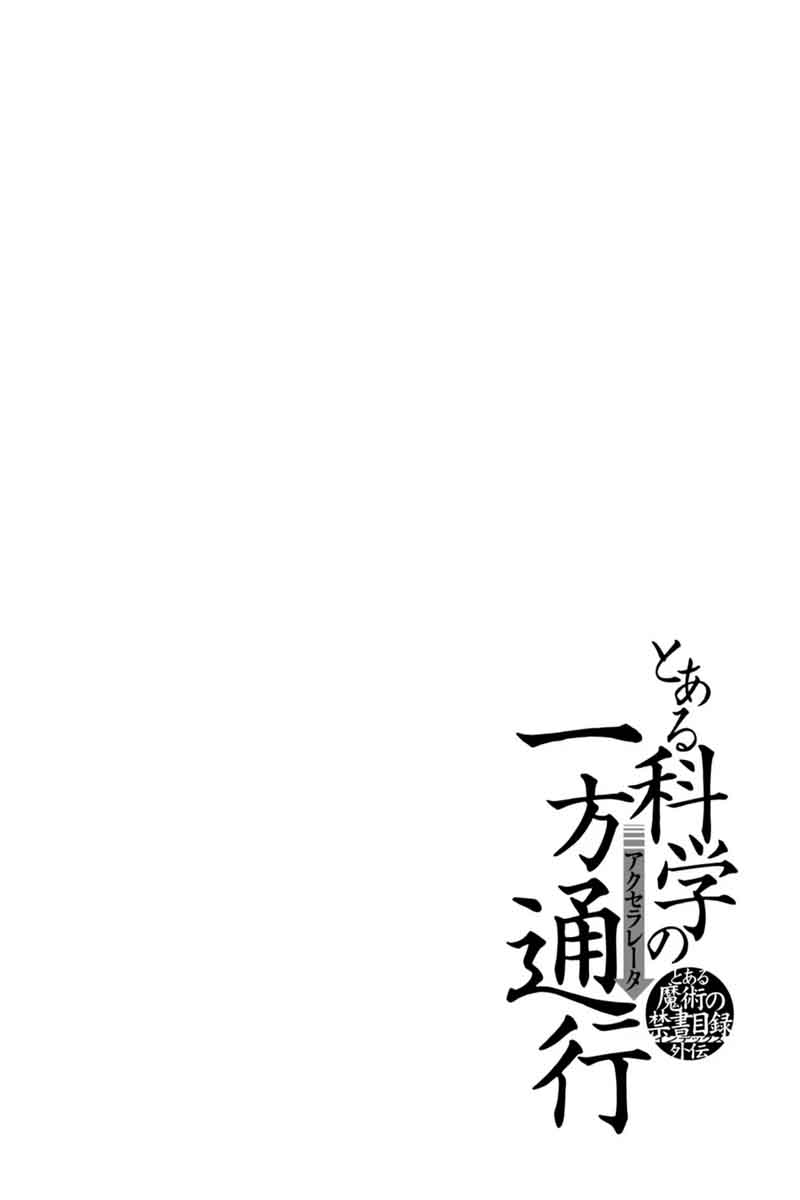 To Aru Kagaku No Accelerator 23 1
