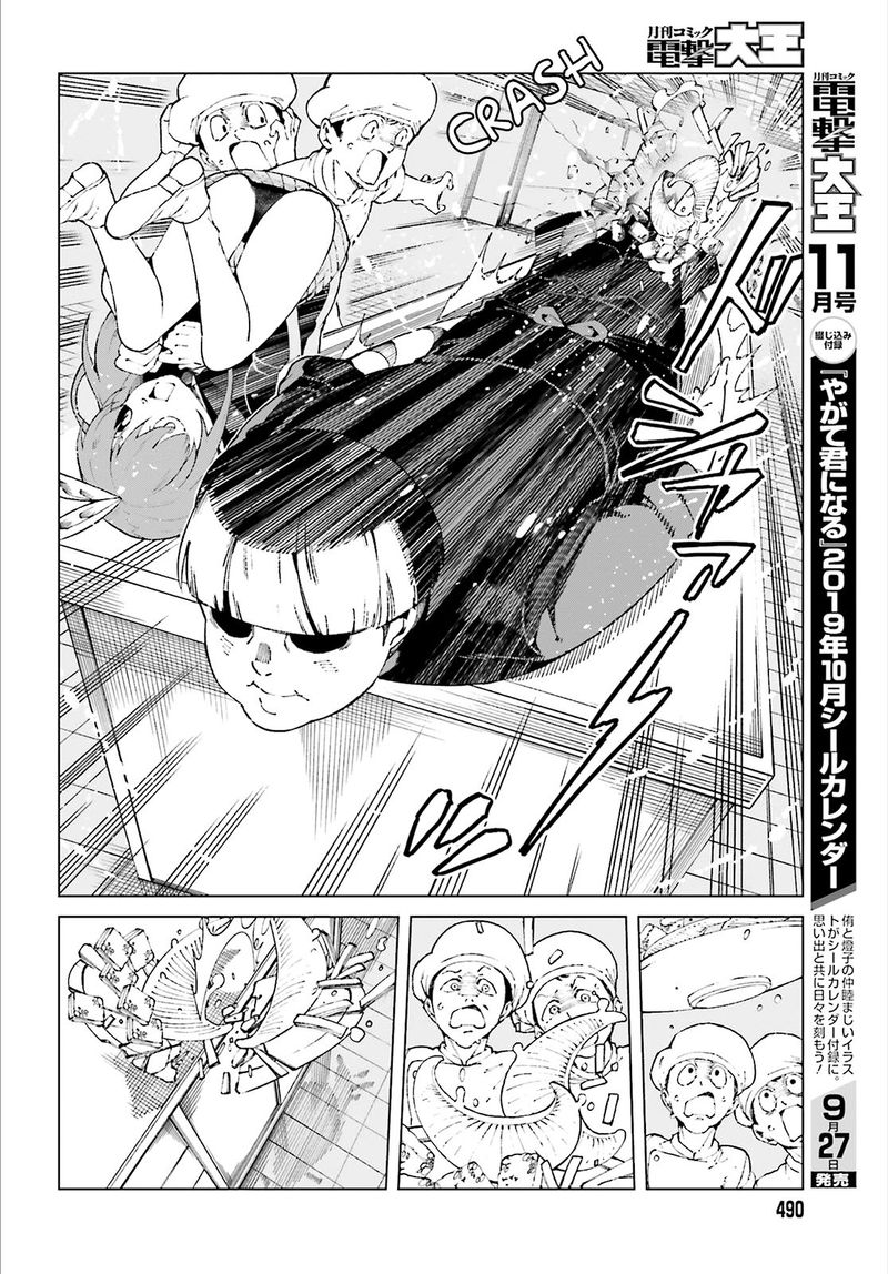 To Aru Kagaku No Accelerator 56 6