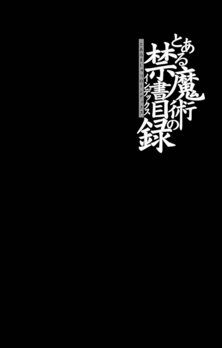 To Aru Majutsu No Index 114 1