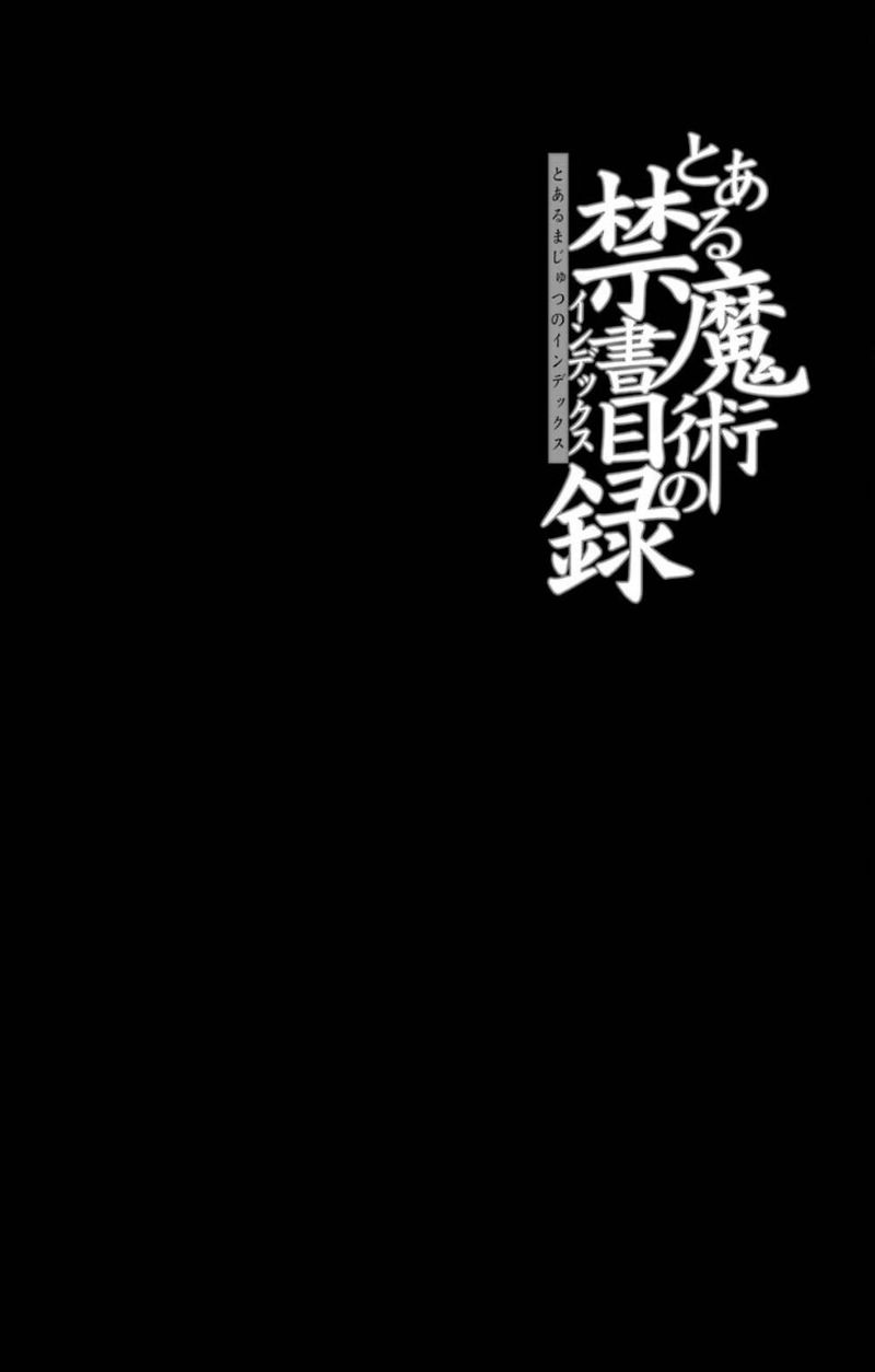 To Aru Majutsu No Index 119 1