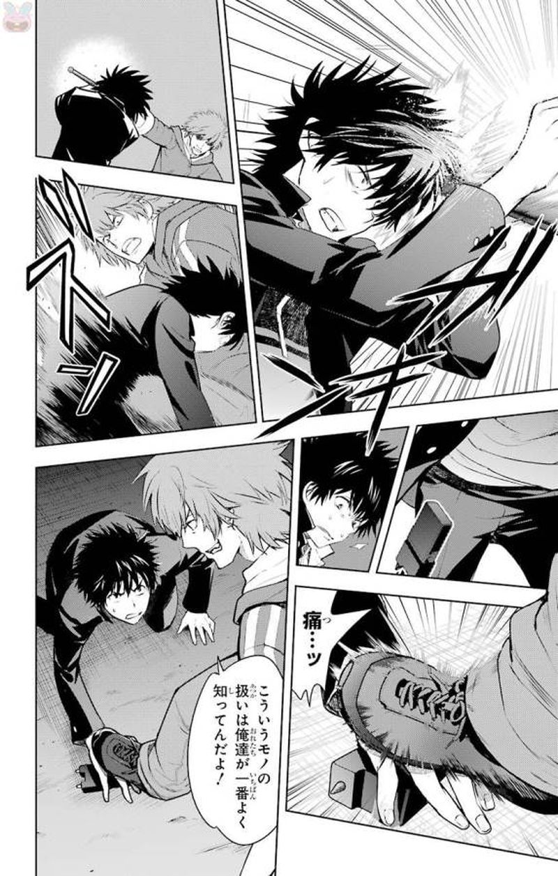 To Aru Majutsu No Index 122 10