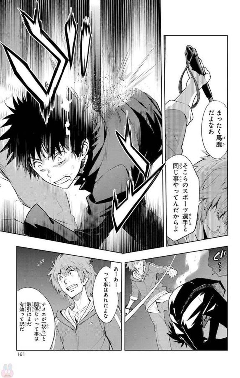 To Aru Majutsu No Index 122 13