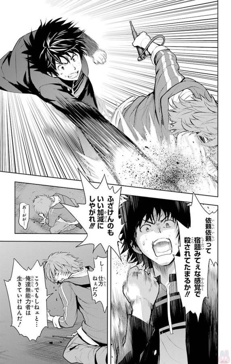 To Aru Majutsu No Index 122 15