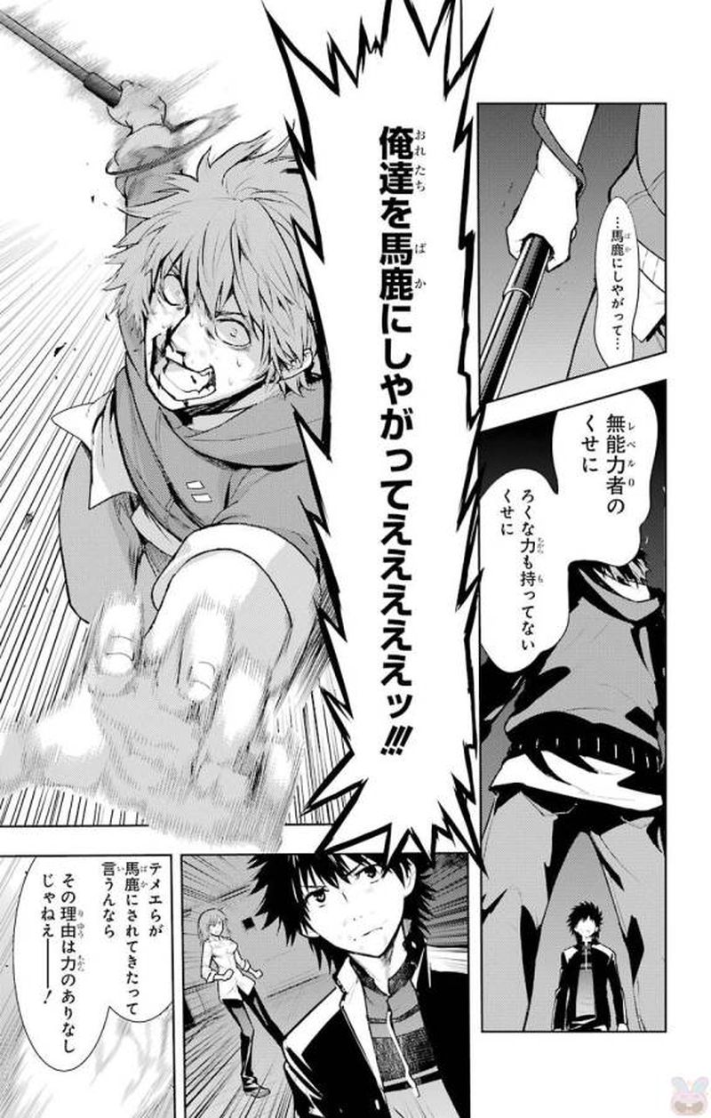 To Aru Majutsu No Index 122 19