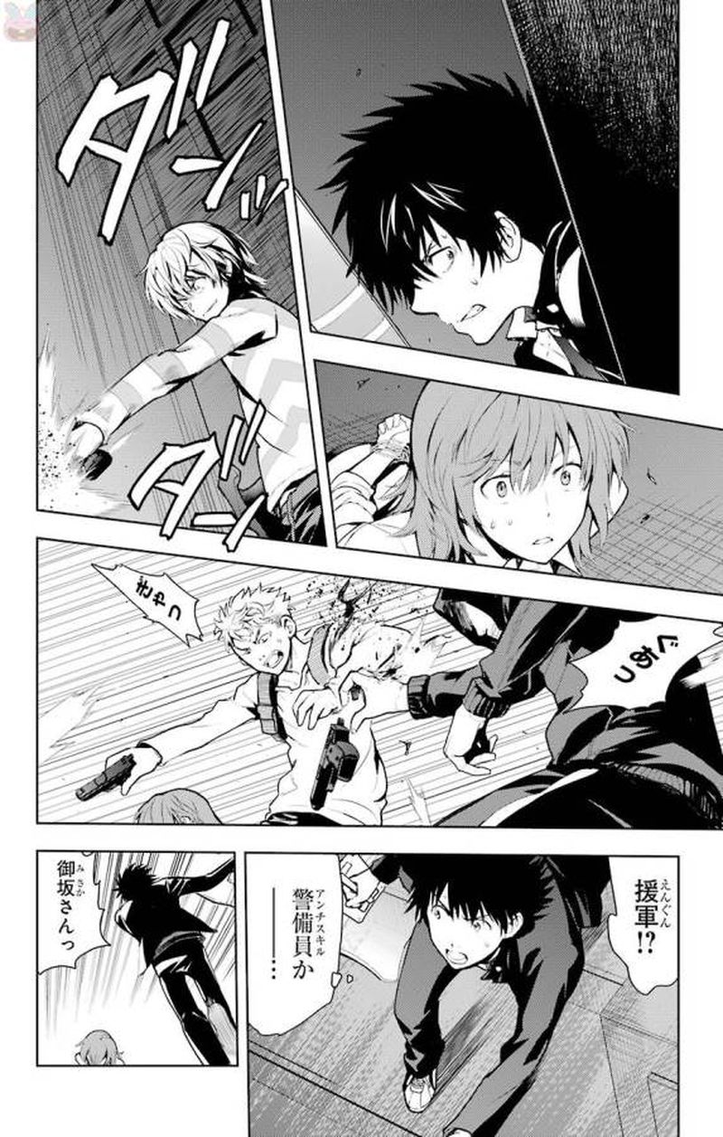 To Aru Majutsu No Index 122 2