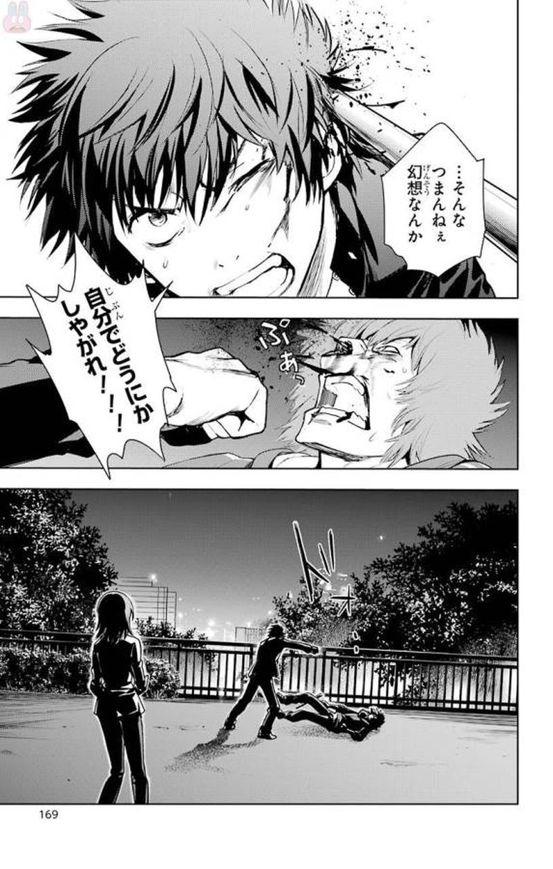 To Aru Majutsu No Index 122 21