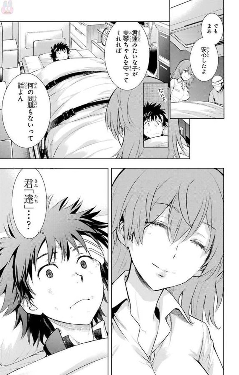 To Aru Majutsu No Index 122 23