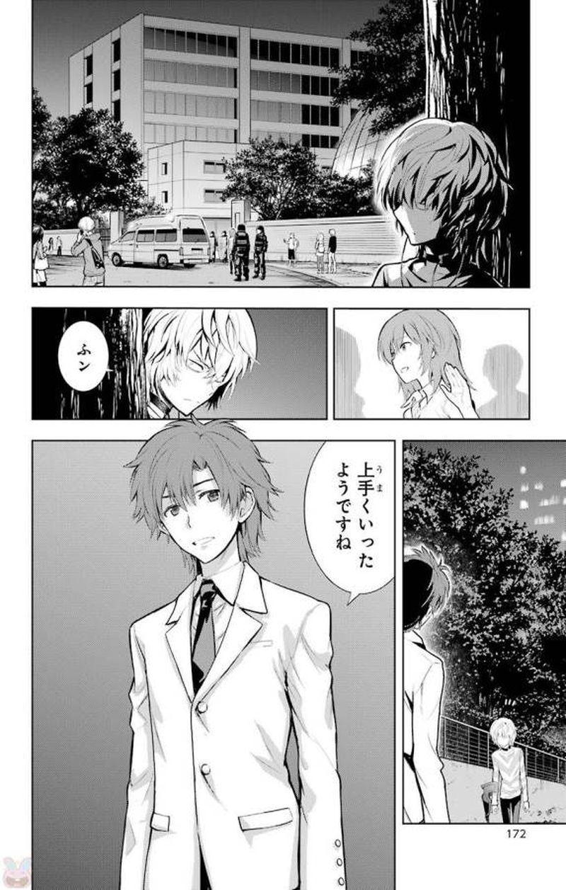 To Aru Majutsu No Index 122 24