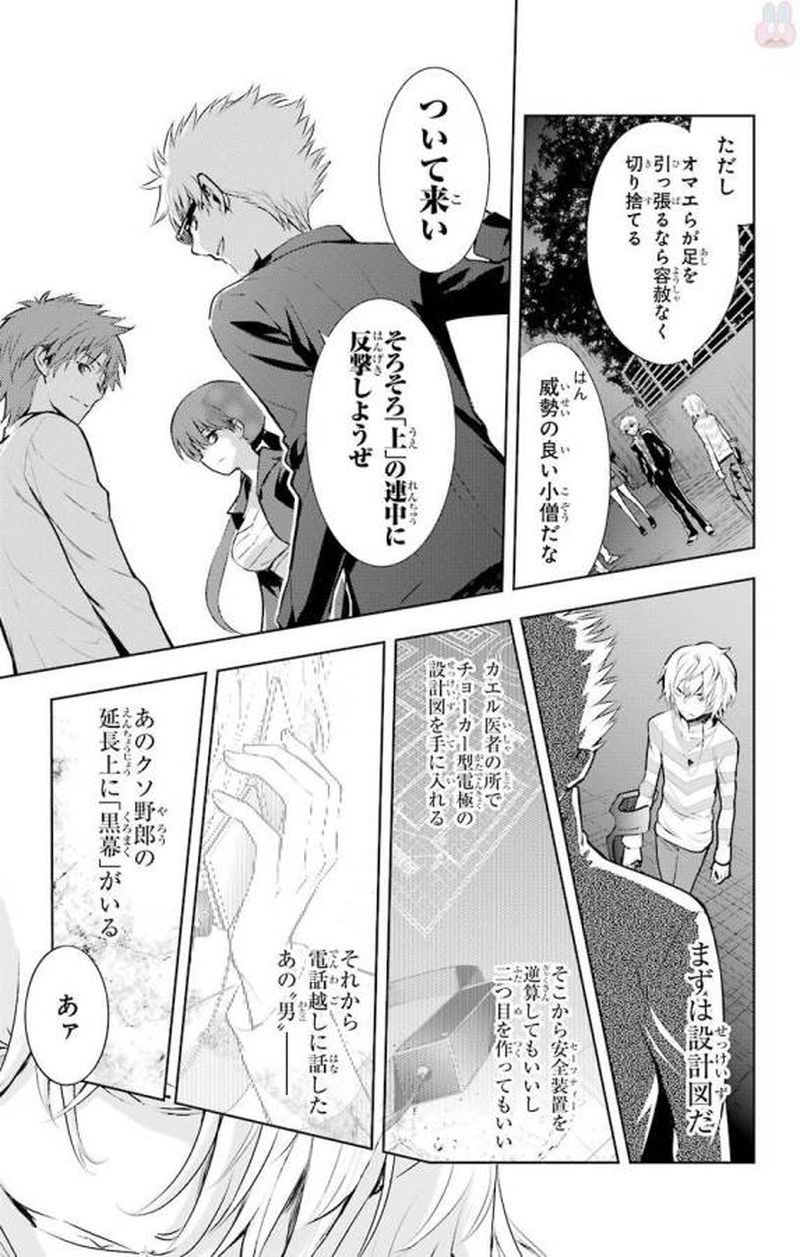 To Aru Majutsu No Index 122 29