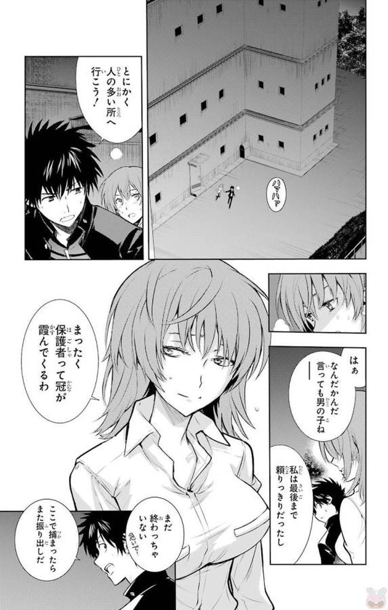 To Aru Majutsu No Index 122 5