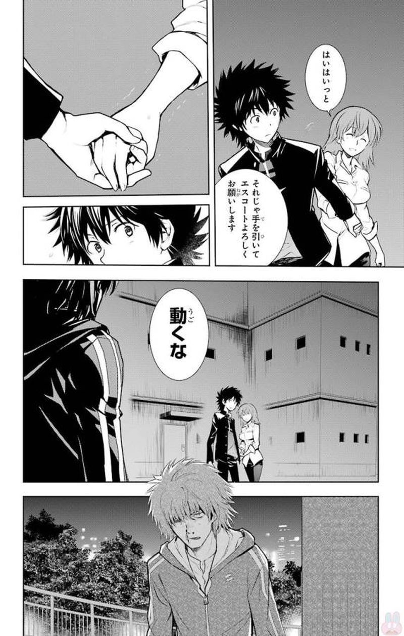 To Aru Majutsu No Index 122 6