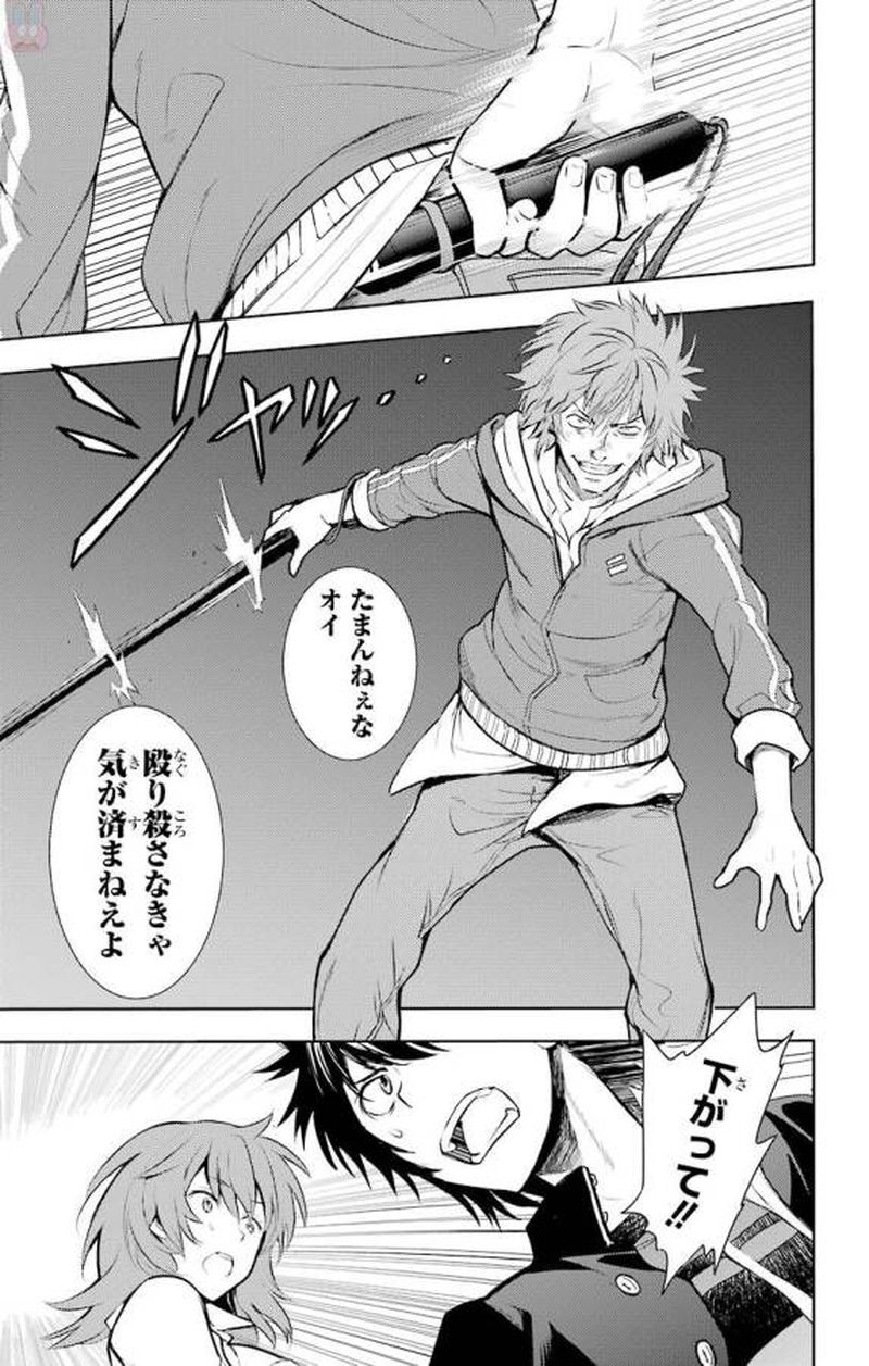 To Aru Majutsu No Index 122 9