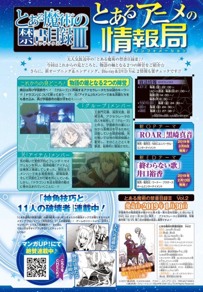 To Aru Majutsu No Index 135 2