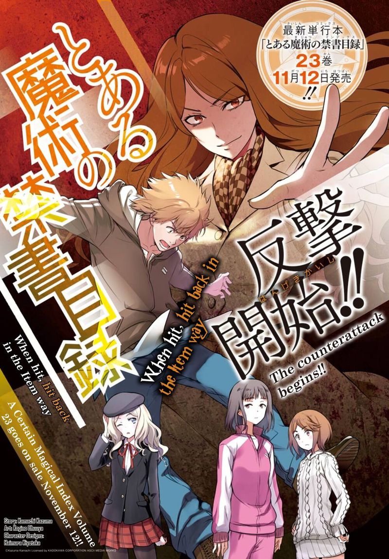 To Aru Majutsu No Index 142 1