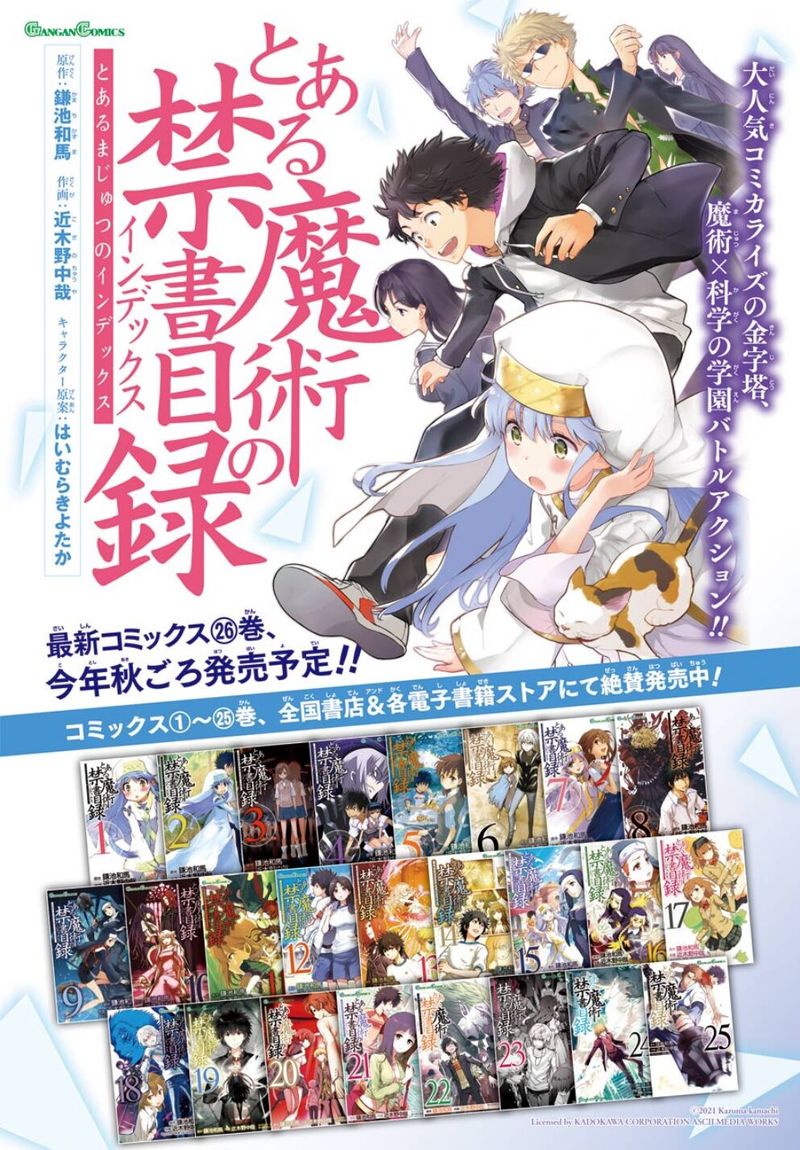 To Aru Majutsu No Index 161 3