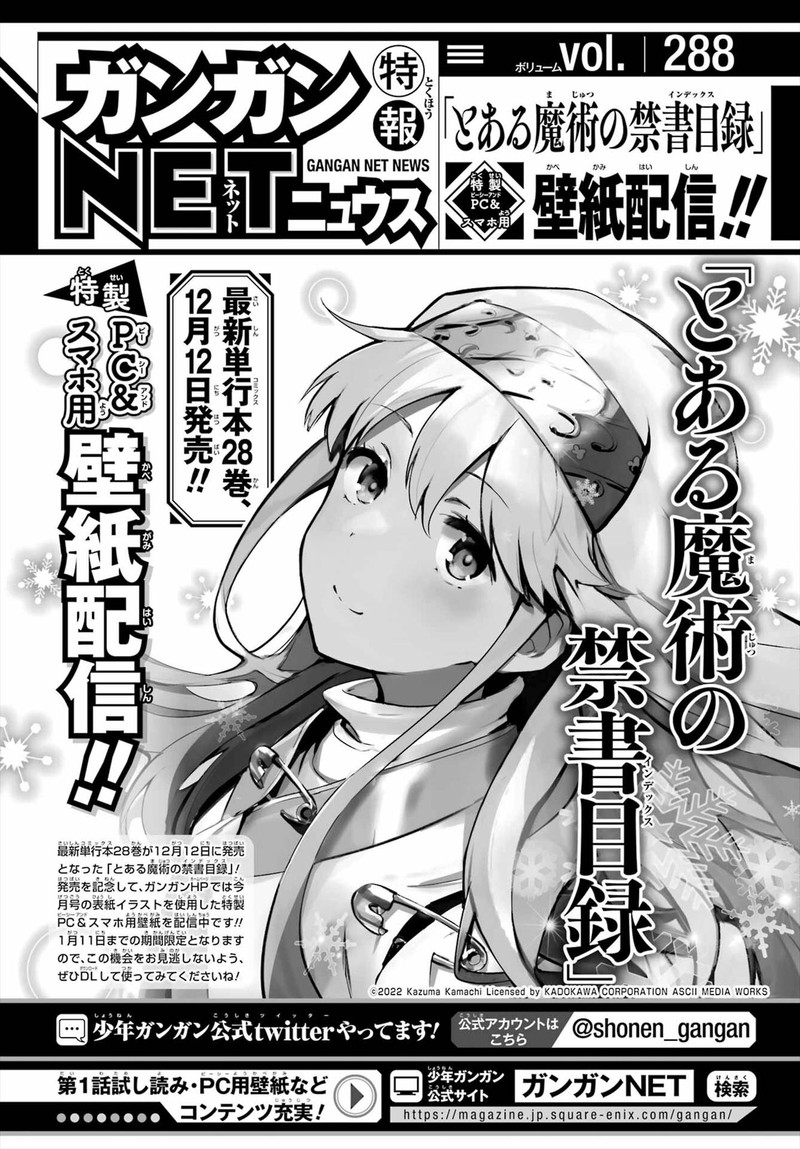 To Aru Majutsu No Index 177 38