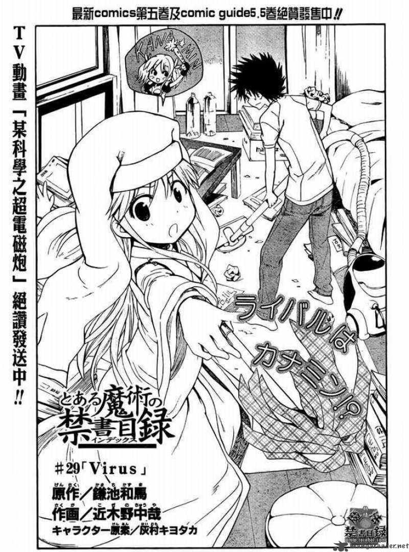 To Aru Majutsu No Index 29 1