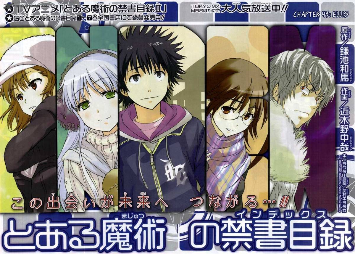 To Aru Majutsu No Index 43 2