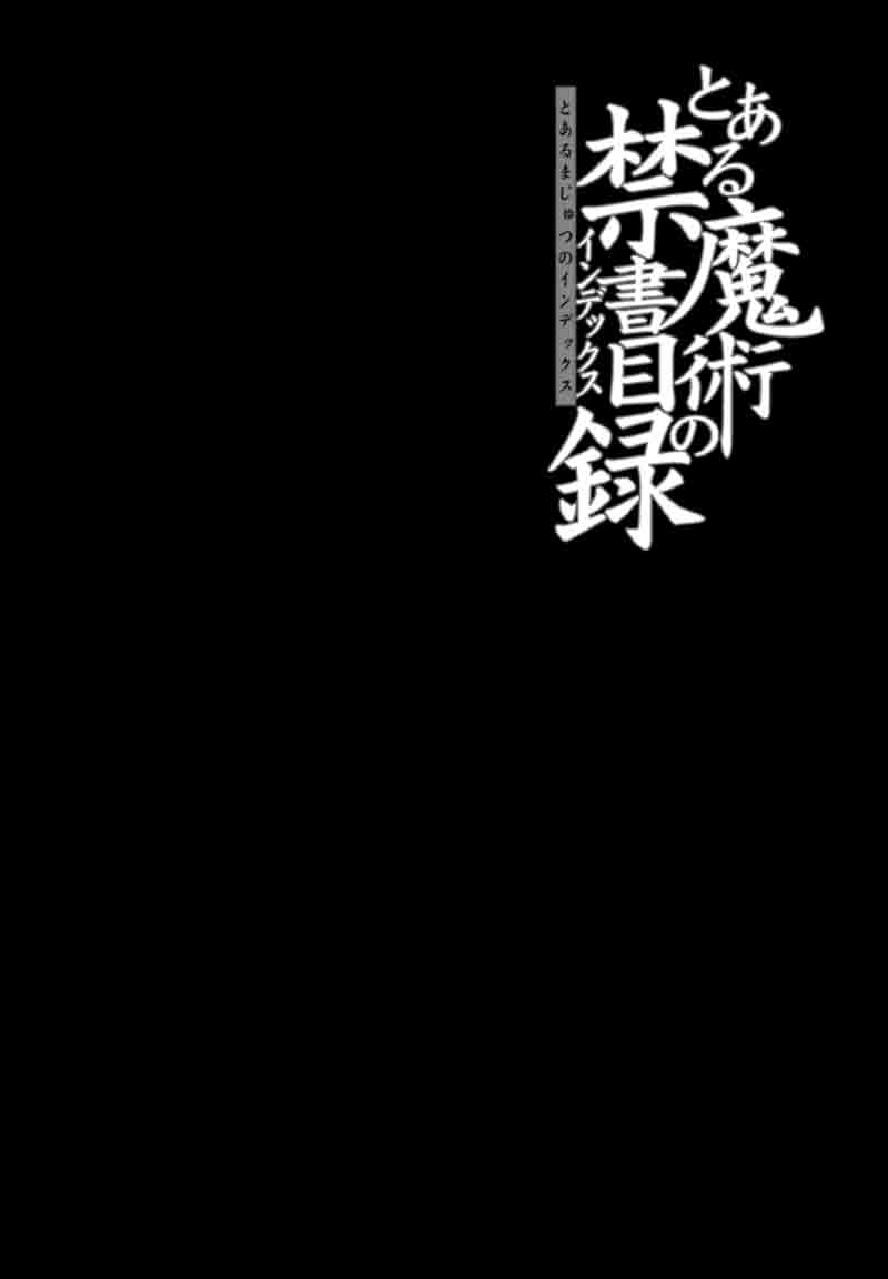 To Aru Majutsu No Index 82 23